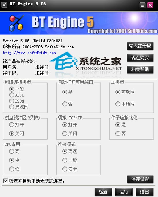 BT Engine V5.06 Build 0408 ɫ