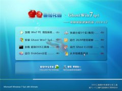 ѻ԰ Ghost Win7 SP1 32λ ԳǺװ v2014.12