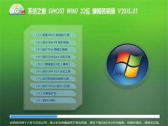 GHOST WIN7 32λ 콢װV2015.01