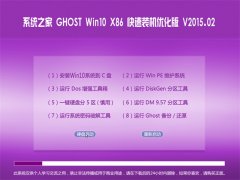   Ghost Win10 x86 װŻ  2015.02