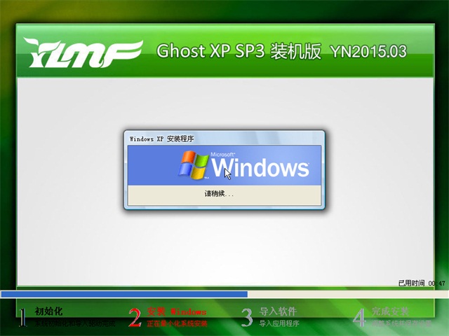 GHOST WIN7 32λ 콢װV2015.03