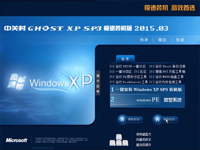 ľ Ghost Win7 SP1 װ v2015.03