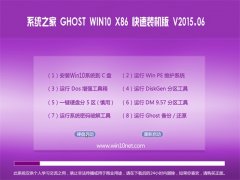  GHOST WIN10 X32 װ 2015.06