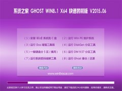  GHOST WIN8.1 X64 Գװ 2015.06