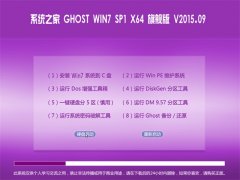  GHOST WIN7 SP1 X64 콢 2015.09