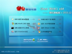 ѻ԰ GHOST WIN8.1(64λ)װ콢 V2015.12