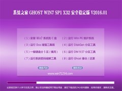  GHOST WIN7 SP1 X32  2016.01