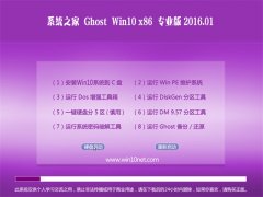 Ghost Win10 32λ װ 2016.01