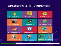 ϵͳ GHOST WIN8.1 X64 װŻ 2016.01