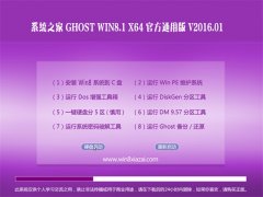  GHOST WIN8.1 X64 ٷͨð 2016.01