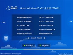 ȼGhost Win10 x32 ҵװ 2016.01