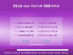  Ghost Win10 32λ װܰ V2016.04