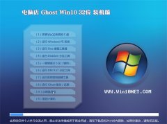 ԵGhost Win10 32λ ҵװ 201607