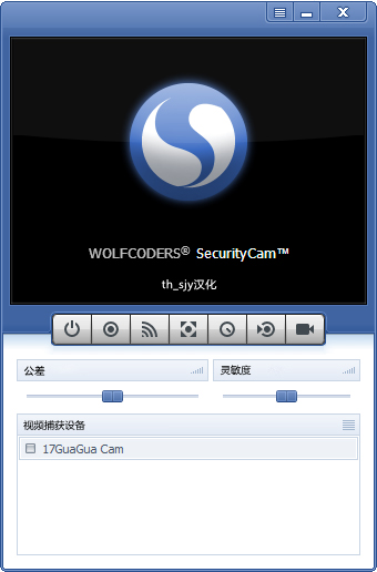 Ƶ(SecurityCam) V1.7.0.7 ɫ