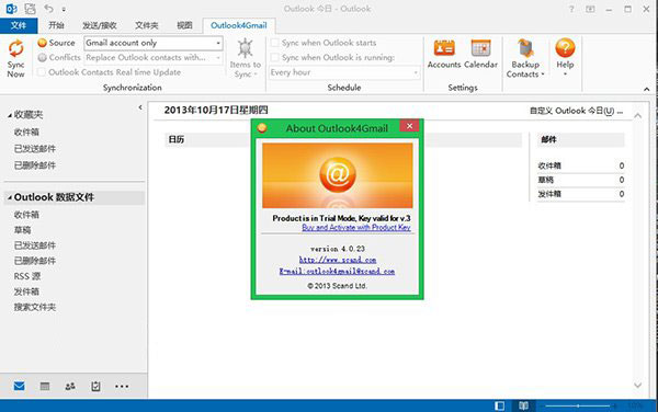 Outlook4Gmailʼͬߣ V4.2.1
