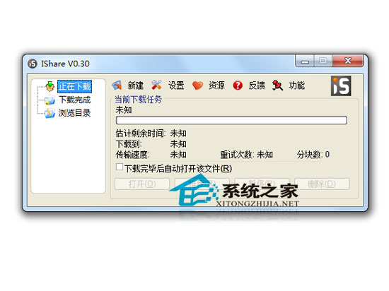 iShare(ͨع) v0.40 ɫʽ