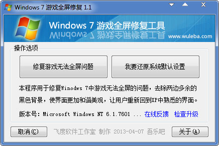 WindoWin10Ϸȫ޸ V1.1 ɫ