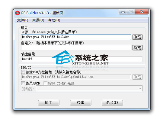 PE Builder V3.1.3 ɫ