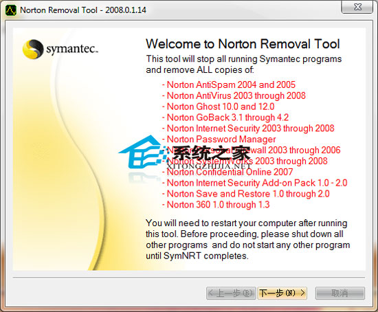 Norton Removal Tool(Norton ж) V2008.0.1.14 ٷɫ