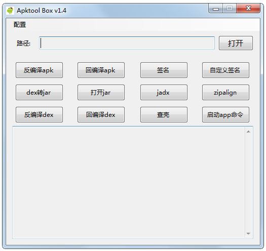 ApkTool Box(APK빤) V1.4 ɫ