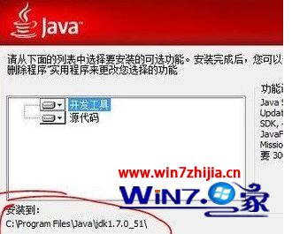 Win8ôװjdk