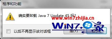 Win7콢ôжjava jdk