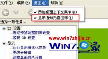 win7ʼǱҵôرnvidiaͼ