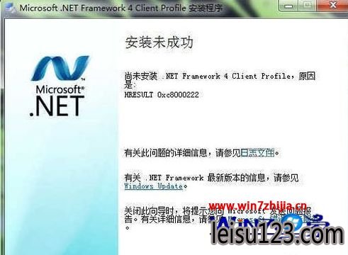 Win7ֻɽ콢氲װframework4.0ʾ0xc8000222ô