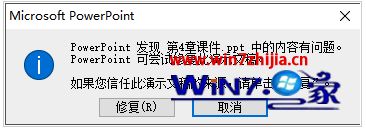 Win7ľҵpptĵʾĽ