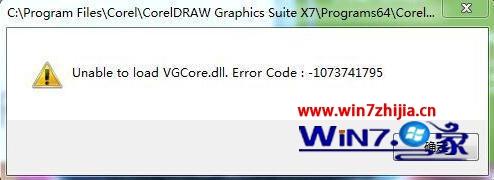 Win7ôCorelDRAWʾunable to load vgcore.dllô