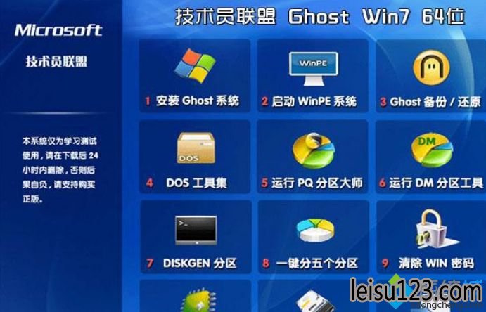 Աghost win7 64λ콢ٷԭ