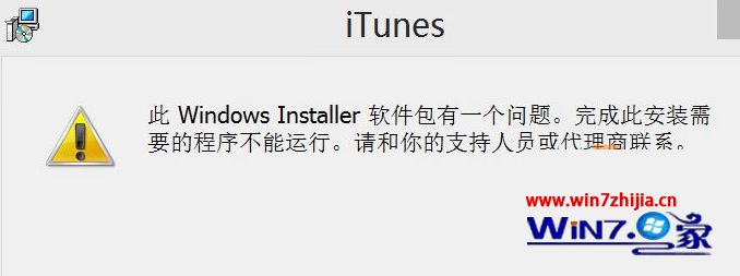 win10װItunesʾwindows installerһ⡱ô