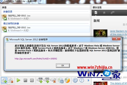 windows7ϵͳװSQL server2012ʾϵͳҪô