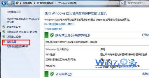 win7ϵͳ˿ڵķ